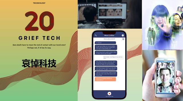 100個詞前瞻2025之科技篇（11-20）：AI策展、機器人崛起和哀悼科技