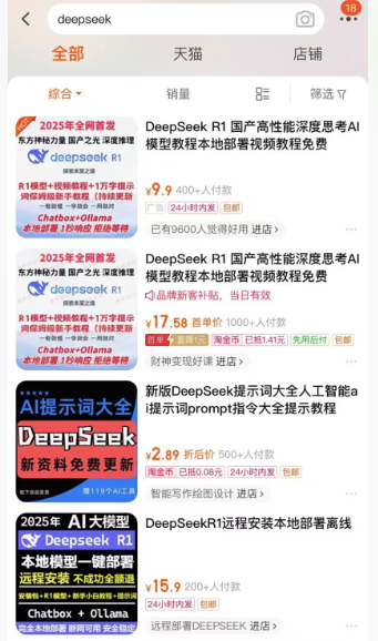 AI裁員風(fēng)暴未至，賣課狂潮已起：有企業(yè)被曝因AI裁員，有人嗅到商機靠DeepSeek課程4天狂攬20萬