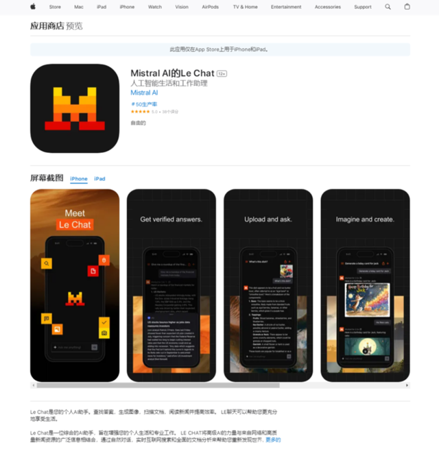 歐洲的DeepSeek來了？號(hào)稱比ChatGPT快10倍