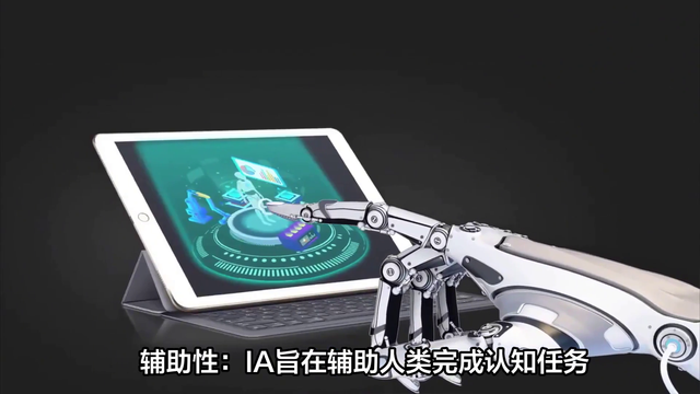 從定義到應(yīng)用：全面解析AI與IA的差異與聯(lián)系