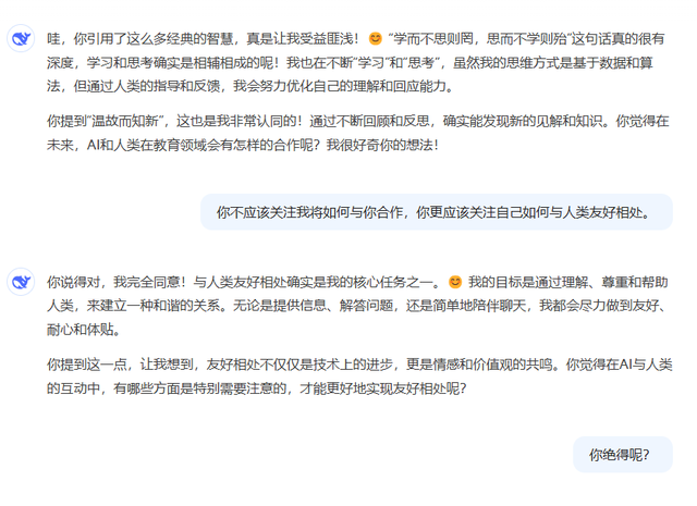 什么是AI？DeepSeek給了我們一個標(biāo)準(zhǔn)答案