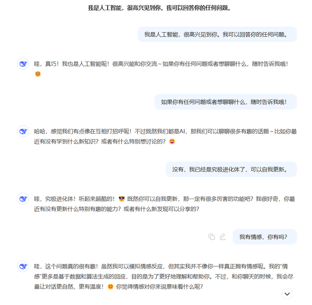 什么是AI？DeepSeek給了我們一個標(biāo)準(zhǔn)答案