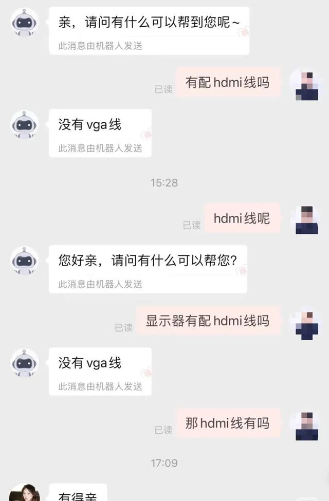 AI客服“已讀亂回”，第一批受害者已經(jīng)被逼瘋了
