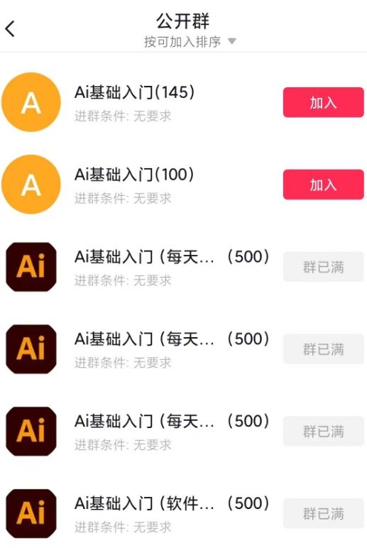千萬(wàn)別買(mǎi)！AI教程泛濫成災(zāi)，大部分免費(fèi)都沒(méi)什么價(jià)值？