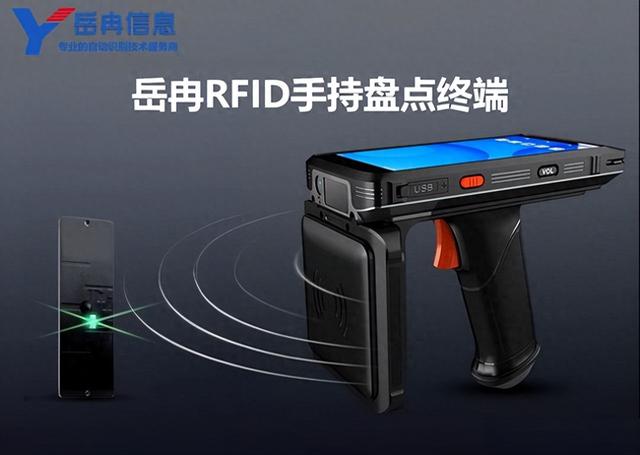工業(yè)級RFID手持機(jī)PDA在倉儲管理中的應(yīng)用