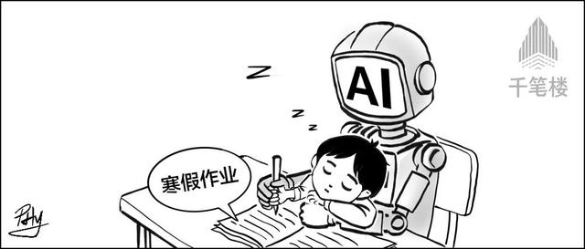 同學(xué)，AI是“幫手”，不是“槍手”！