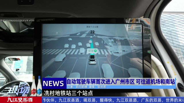 親測！自動駕駛車輛首次開進廣州市中心，這價格你能接受嗎？