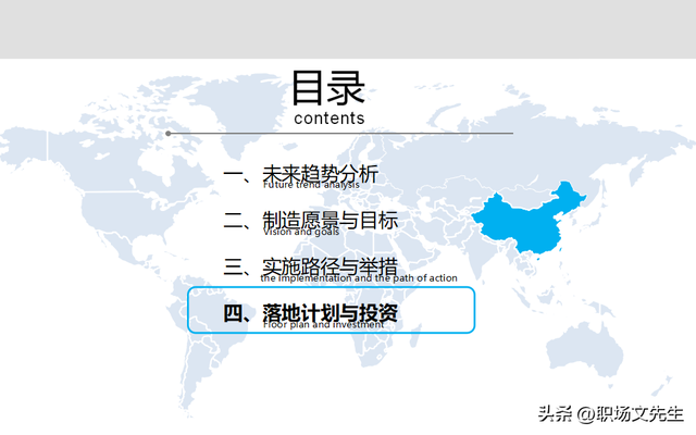 智能制造規(guī)劃方案：智能工廠三年規(guī)劃，實施路徑與舉措