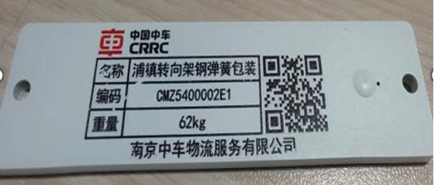 基于RFID技術(shù)的循環(huán)包裝管理系統(tǒng)開發(fā)與應(yīng)用