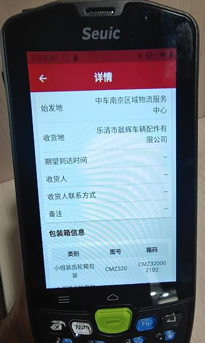 基于RFID技術(shù)的循環(huán)包裝管理系統(tǒng)開發(fā)與應(yīng)用