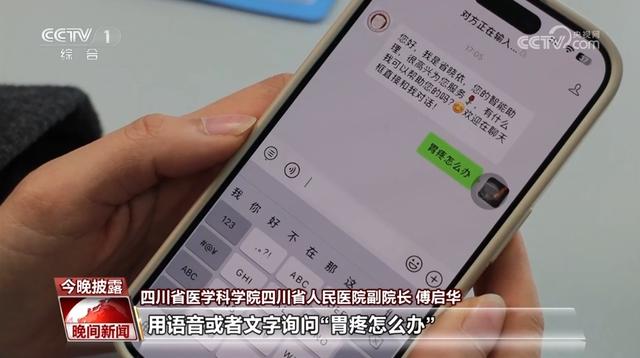 “AI+醫(yī)療”已成為熱門應(yīng)用領(lǐng)域 “AI醫(yī)生”你能接受嗎？