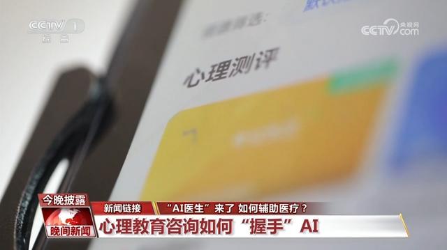 “AI+醫(yī)療”已成為熱門應(yīng)用領(lǐng)域 “AI醫(yī)生”如何輔助醫(yī)療？