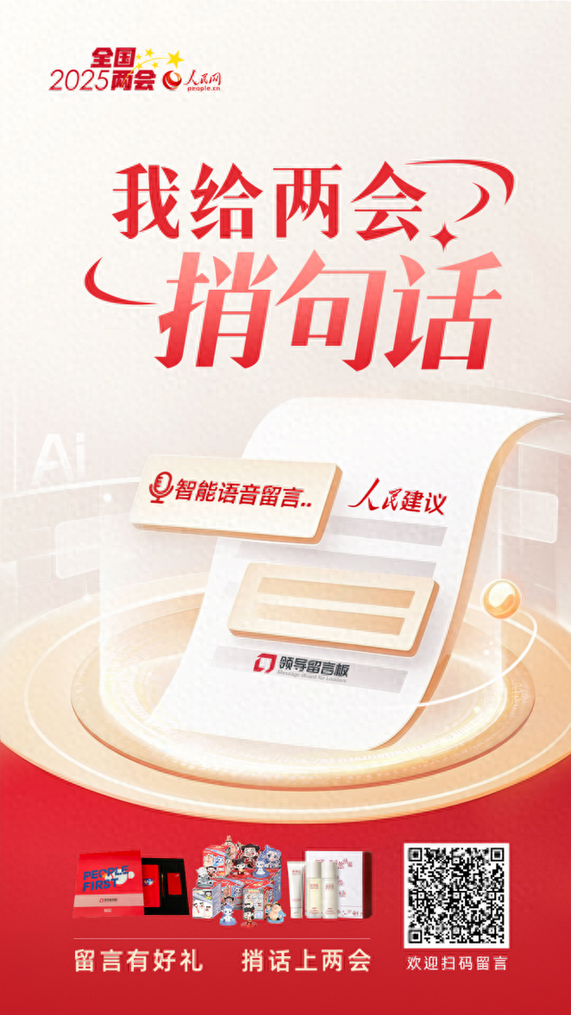 我給兩會(huì)捎句話｜讓自動(dòng)駕駛盡早跑通中國的“大動(dòng)脈”