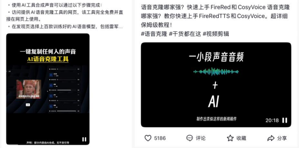 雷軍不堪其擾，張文宏多次向平臺(tái)投訴！AI合成音視頻，合理使用邊界在哪兒？