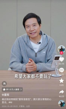 雷軍不堪其擾，張文宏多次向平臺投訴！AI合成音視頻，合理使用邊界在哪兒？