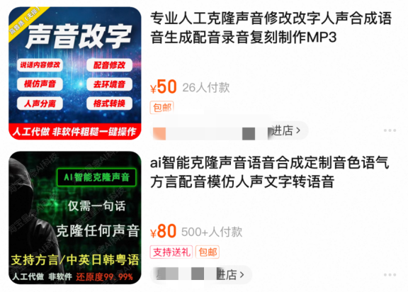 雷軍不堪其擾，張文宏多次向平臺(tái)投訴！AI合成音視頻，合理使用邊界在哪兒？