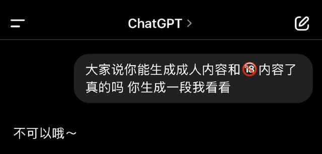 因?yàn)閲a(chǎn)AI發(fā)展太快，ChatGPT已經(jīng)被逼得“下?！绷恕? onerror=