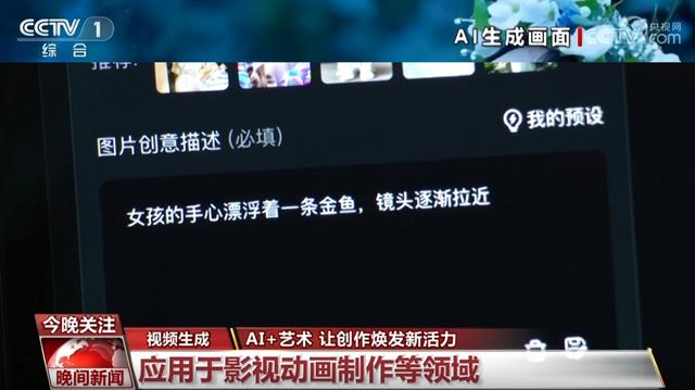 當AI遇上藝術(shù) 碰撞出了怎樣的火花？ 如何讓AI更好造福創(chuàng)作？