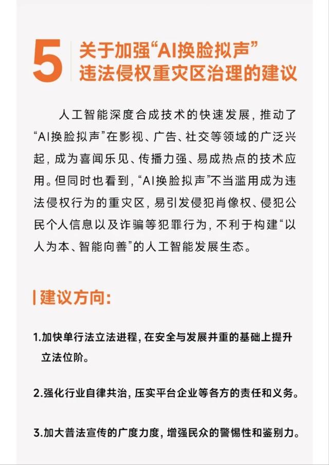 2025全國兩會(huì)雷軍提出5項(xiàng)建議，涉及自動(dòng)駕駛量產(chǎn)、優(yōu)化新能源汽車號(hào)牌設(shè)計(jì)