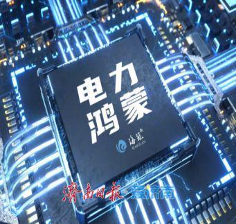 兩年增長(zhǎng)均超20%！濟(jì)南智能制造行業(yè)“小巨人”迸發(fā)大能量