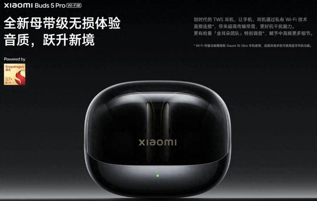 國(guó)內(nèi)首款Wi-Fi耳機(jī)來(lái)了！UWB還會(huì)遠(yuǎn)嗎
