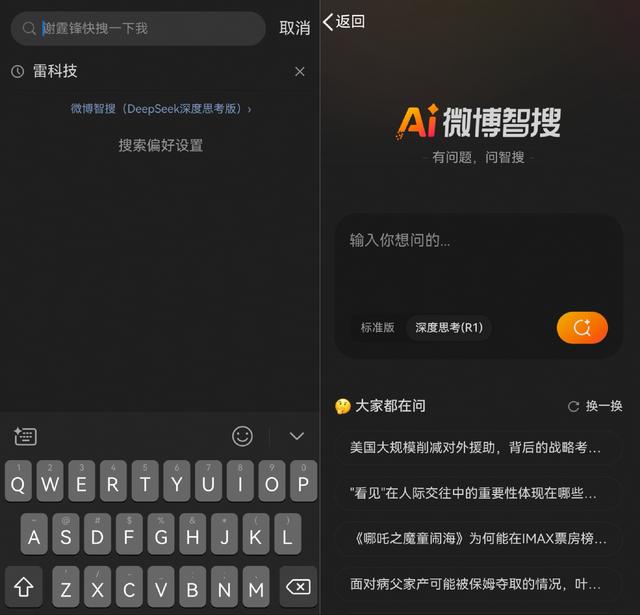 互聯(lián)網(wǎng)大廠大戰(zhàn)AI APP：亂成一鍋粥，誰(shuí)都怕錯(cuò)過