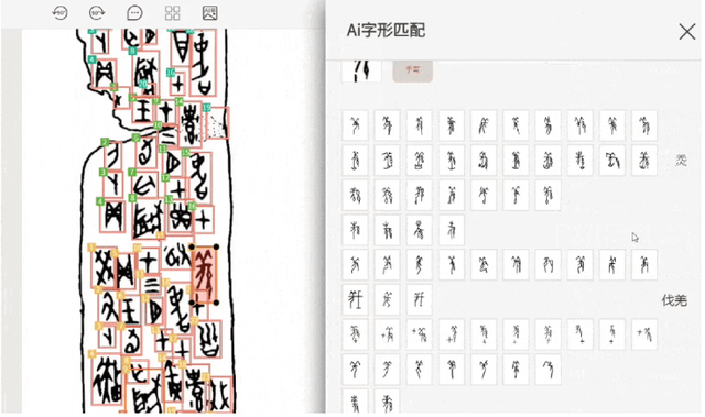 歷史與AI的距離｜從甲骨文到古希臘銘文：AI挑戰(zhàn)古代文獻(xiàn)