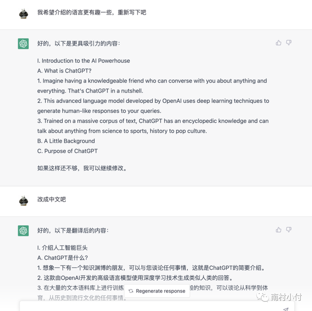 ChatGPT對(duì)于普通人的影響和機(jī)會(huì)是什么？
