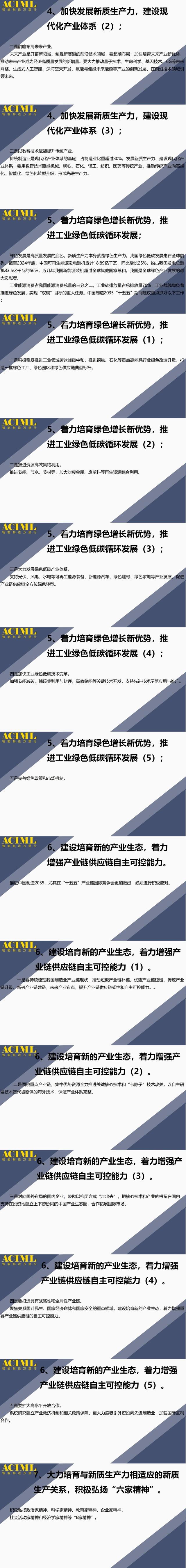 中國(guó)制造2035：以智能制造為主攻方向，構(gòu)建現(xiàn)代化產(chǎn)業(yè)體系