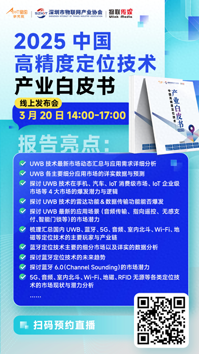 端側AI這么火，UWB芯片可不可以玩？