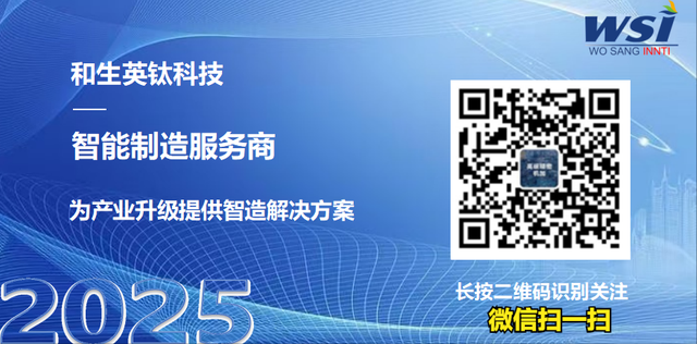 2025年政府工作報告解讀：智能制造如何引領(lǐng)新質(zhì)生產(chǎn)力崛起？