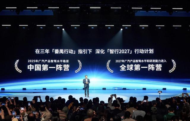 最前線｜廣汽發(fā)布智能科技品牌“星靈智行”，L3、L4自動駕駛車型得到最新進展